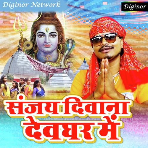 Sanjay Deewana Songs MP3 Download